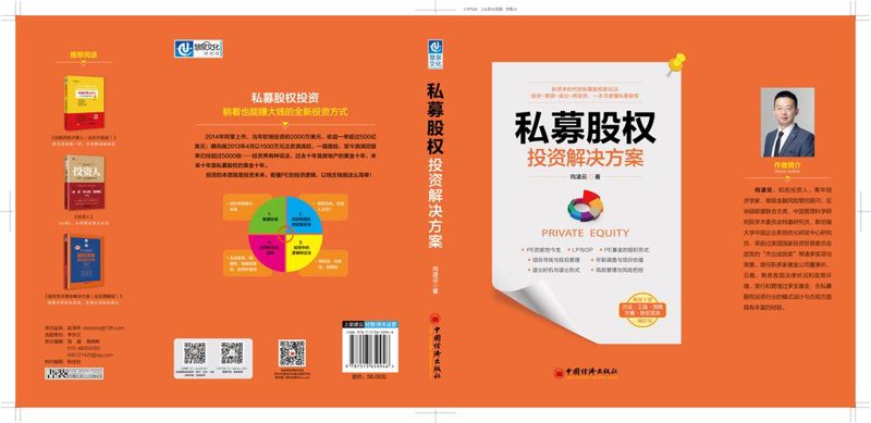 投资管理行业：洞察资本新趋势