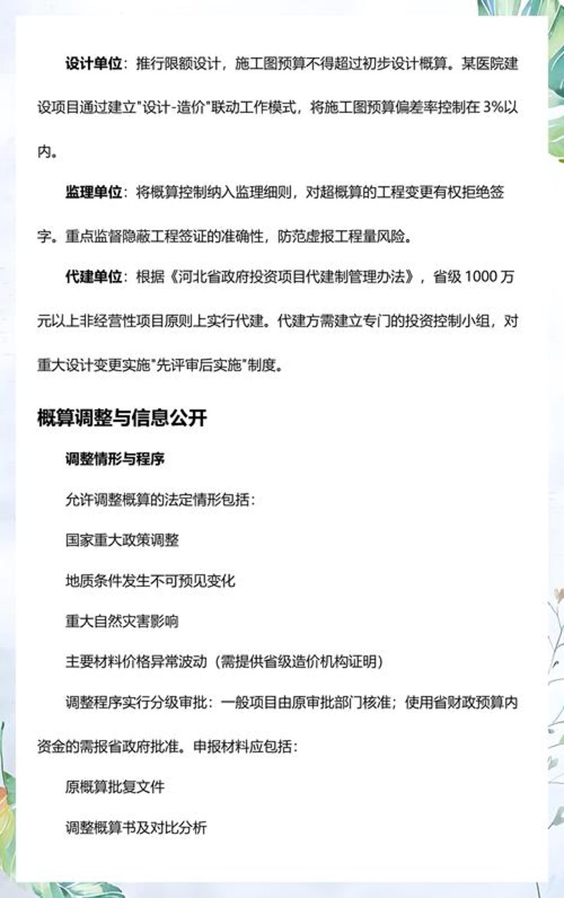 股权投资：资本运作的新篇章